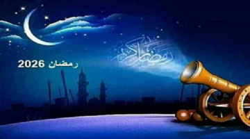 استعد لشهر الخير.. امساكية رمضان 2026 بالتفاصيل اليومية