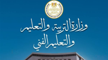 رابط الاستعلام عن نتيجة الصف الرابع والخامس والسادس الابتدائي الفصل الدراسي الأول عبر بوابة التعليم الأساسي