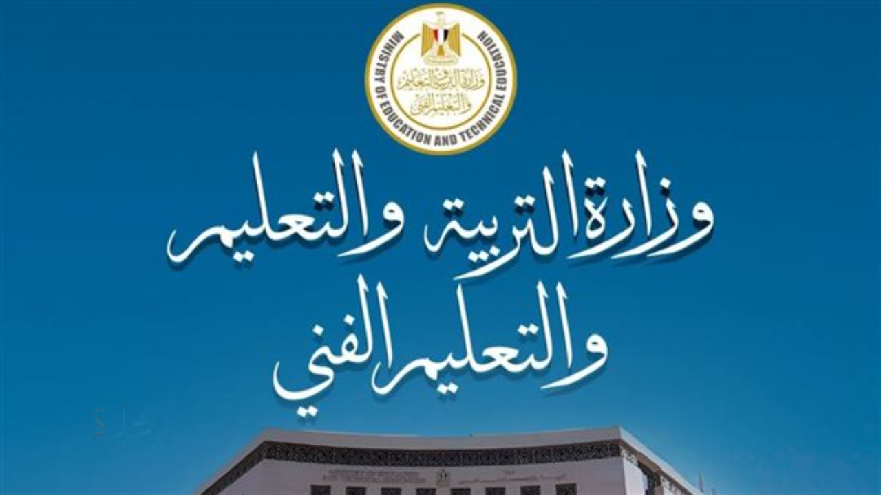 رابط الاستعلام عن نتيجة الصف الرابع والخامس والسادس الابتدائي الفصل الدراسي الأول عبر بوابة التعليم الأساسي