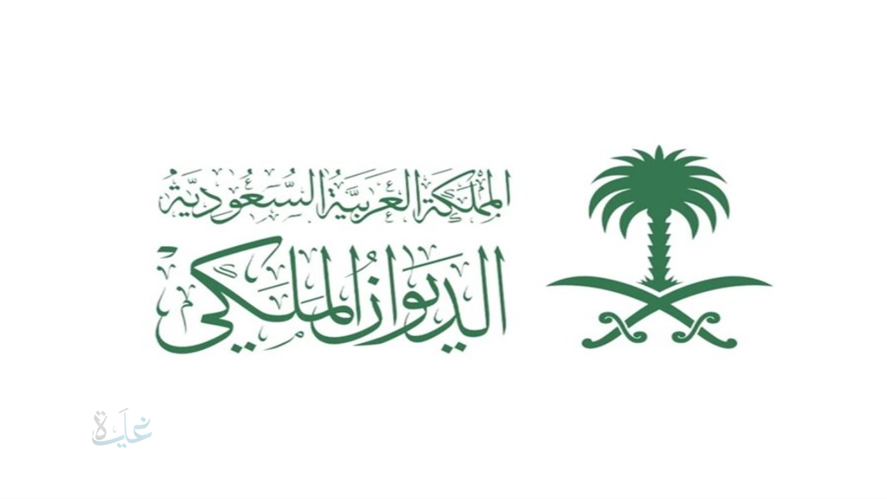 الديوان الملكي السعودى: وفاة الأمير بندر بن عبدالله آل عبدالرحمن آل سعود