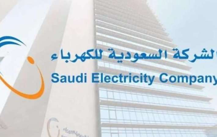 ضربة مالية تقيلة في 2026.. الكهرباء السعودية تجمع 2.4 مليار دولار بأكبر إصدار صكوك دولارية في تاريخها