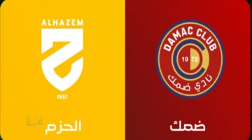 القناة الناقلة لمباراة الحزم ضد ضمك al-hazem vs damac اليوم في دوري روشن السعودي 2025-2026