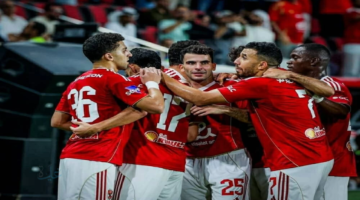 القنوات الناقلة لمباراة الأهلي ويانج أفريكانز اليوم في دوري أبطال إفريقيا وموعد اللقاء