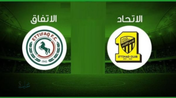 Al-Ittihad vs Al-Ettifaq.. القنوات الناقلة لمباراة الاتحاد والاتفاق في الدوري السعودي 2026