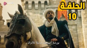 Kuruluş Orhan.. عرض مسلسل المؤسس اورهان الحلقة 10 على قناة atv التركية هذا الموعد