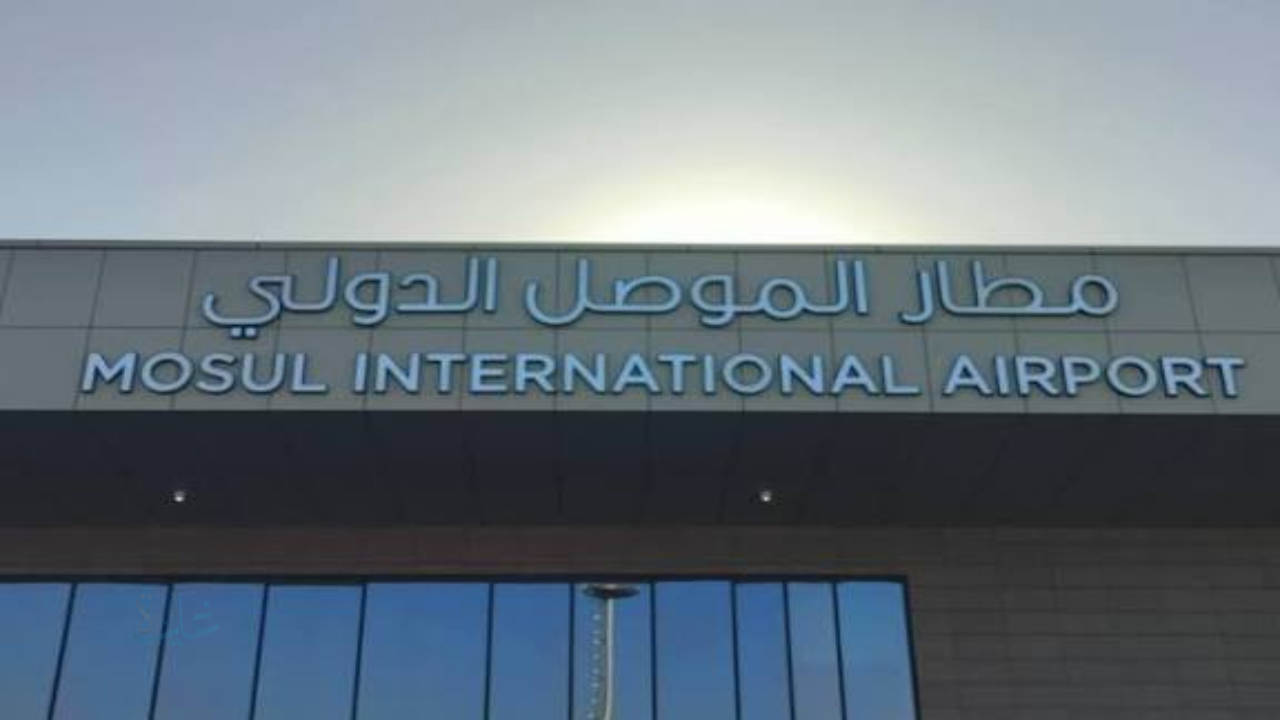 بعد توقف دام 12 عامًا.. مطار الموصل الدولي يستأنف رحلاته بانطلاق أول طائرة متجهة إلى السعودية