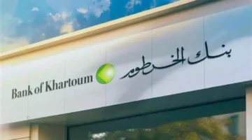 الآن افتح حسابك في ثواني.. طريقة فتح حساب أونلاين لدى بنك الخرطوم بدون زيارة الفرع بالرقم الوطني