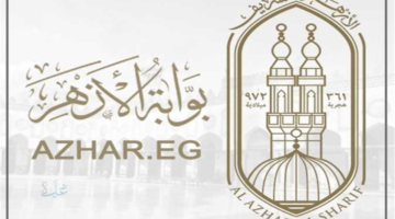 رابط نتيجتك هنا.. طريقة الاستعلام عن نتيجة الشهادة الابتدائية عبر رابط بوابة الازهر الالكترونية عند الظهور