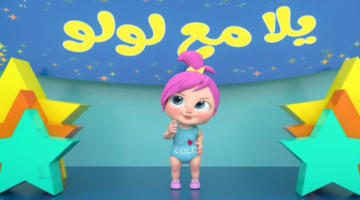 استقبليها وفرحي أولادك .. تردد قناة وناسة الجديد 2026 على نايل سات وعرب سات