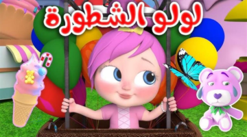 ثبتها لأعلى جودة.. تردد قناة وناسة للأطفال 2026 وفرحي ولادك بمحتوى ممتع