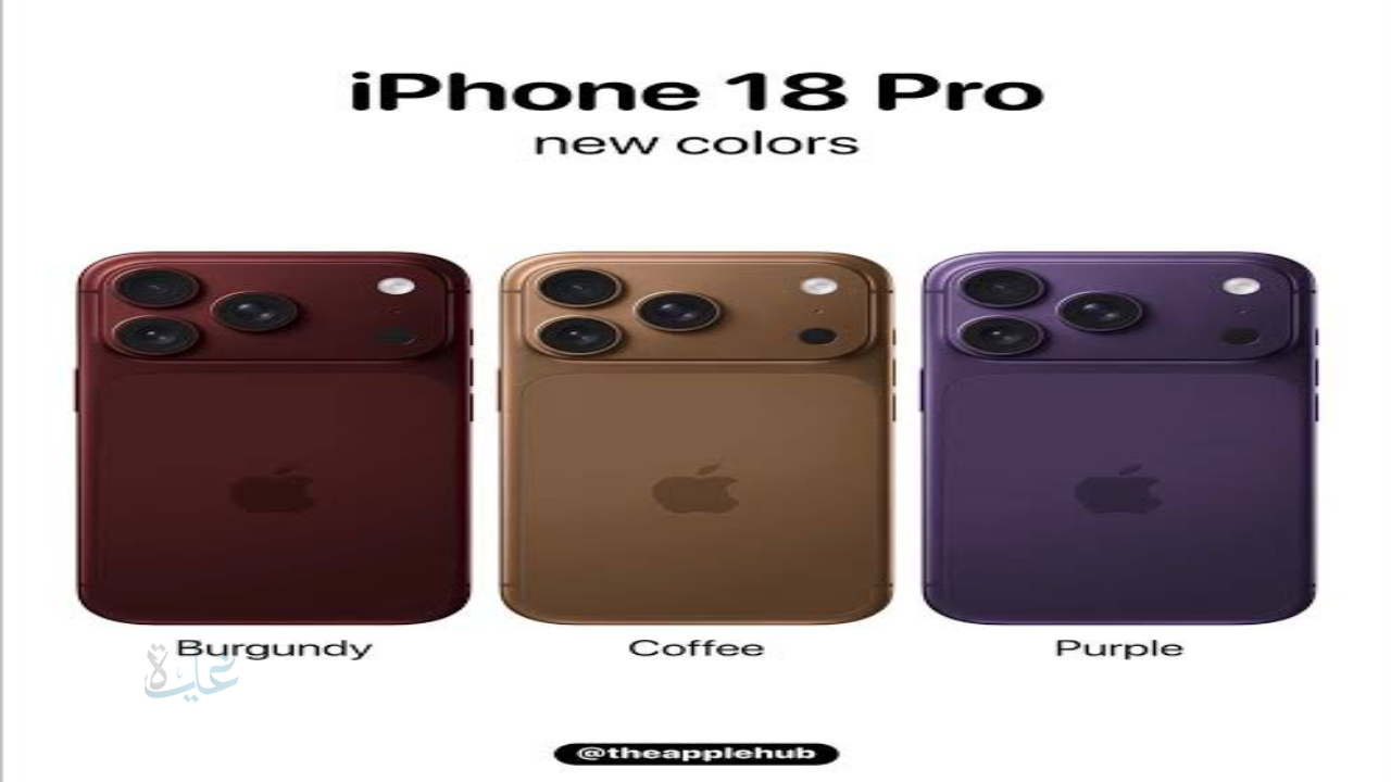 تسريبات آيفون 18 الصادمة.. ثورة في “الرامات” وموعد إطلاق غير متوقع لهاتف iPhone 18 Fold