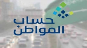لماذا ترفض طلبات حساب المواطن للمستفيد الفردي؟ تنبيه عاجل يكشف الأسباب الخفية وطريقة تجنب الإيقاف نهائيًا