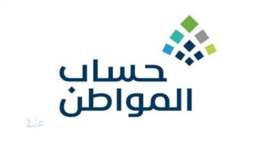 حساب المواطن.. ماذا يحدث بعدها؟ خطوات حاسمة تحدد مصير الدعم وموعد صرفه للمستفيدين
