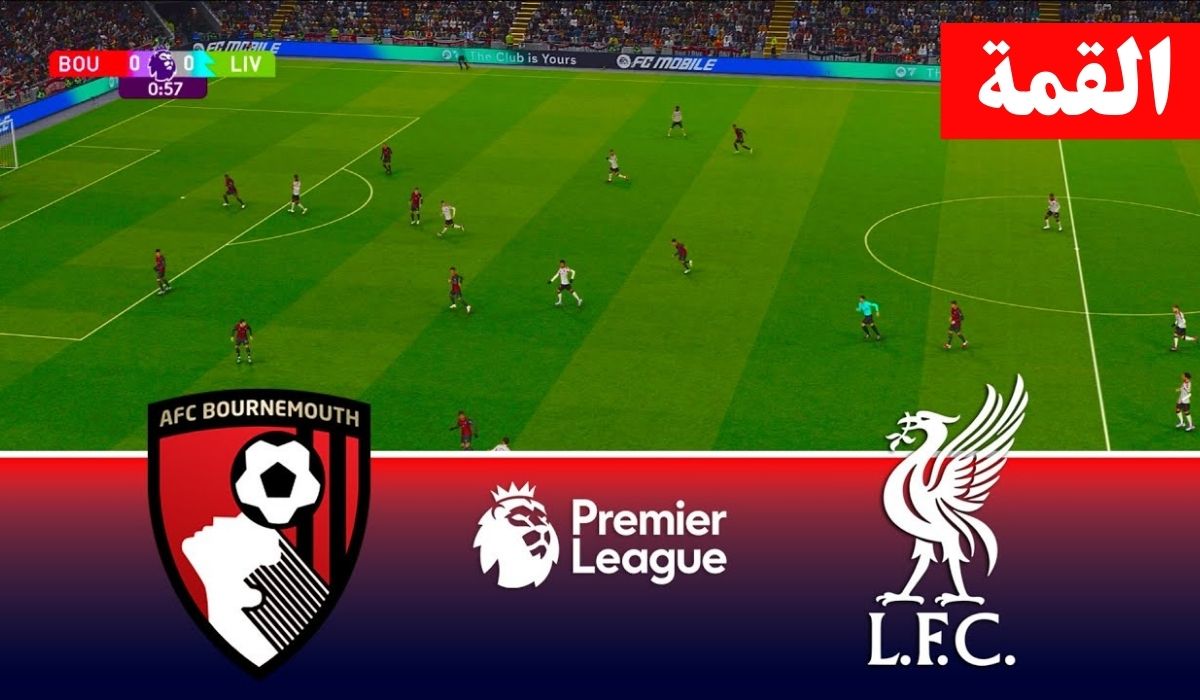 تابع لحظة بلحظة hd.. مباراة ليفربول وبورنموث اليوم والقنوات الناقلة في الدوري الإنجليزي 2026