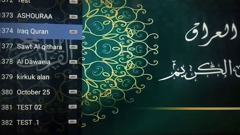 استعدادًا لرمضان.. تردد قنوات القرآن الكريم 2025: أفضل تلاوات لأشهر القراء في العالم العربي