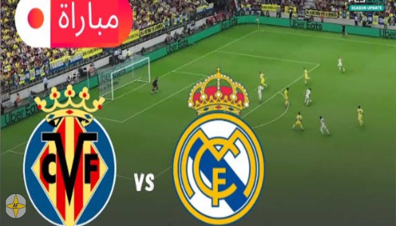 شوف لحظة بلحظة مباراة ريال مدريد وفياريال اليوم في الدوري الإسباني 2026