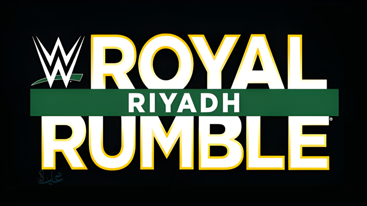 زلزال WWE في الرياض.. رويال رامبل 2026 يفجّر مفاجآت تاريخية لم يشهدها العالم