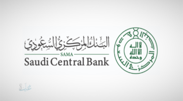 ساما يعلن جدول الإجازات وأوقات العمل ونظام التحويلات المالية السريعة للفترة القادمة حتى 4 سنوات