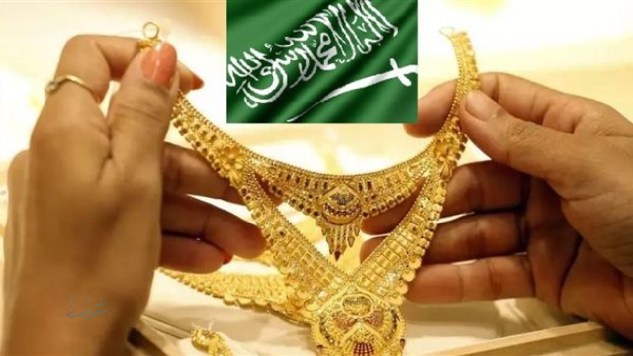 بريق الذهب يشتعل في المملكة.. قفزة جنونية في أسعار السبائك والجنيهات والبورصة تسجل رقماً قياسياً