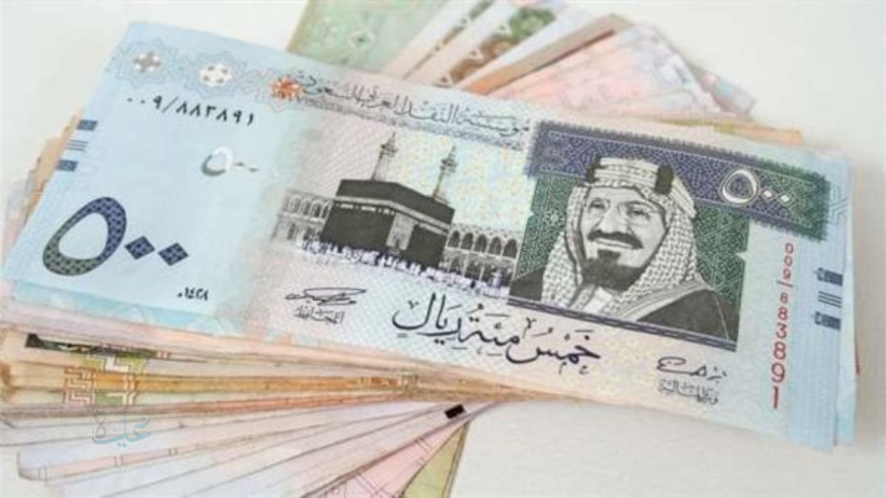 تحركات سعر الريال السعودي اليوم الثلاثاء بين 14 و16 جنيهًا في البنك الأهلي وبنك مصر