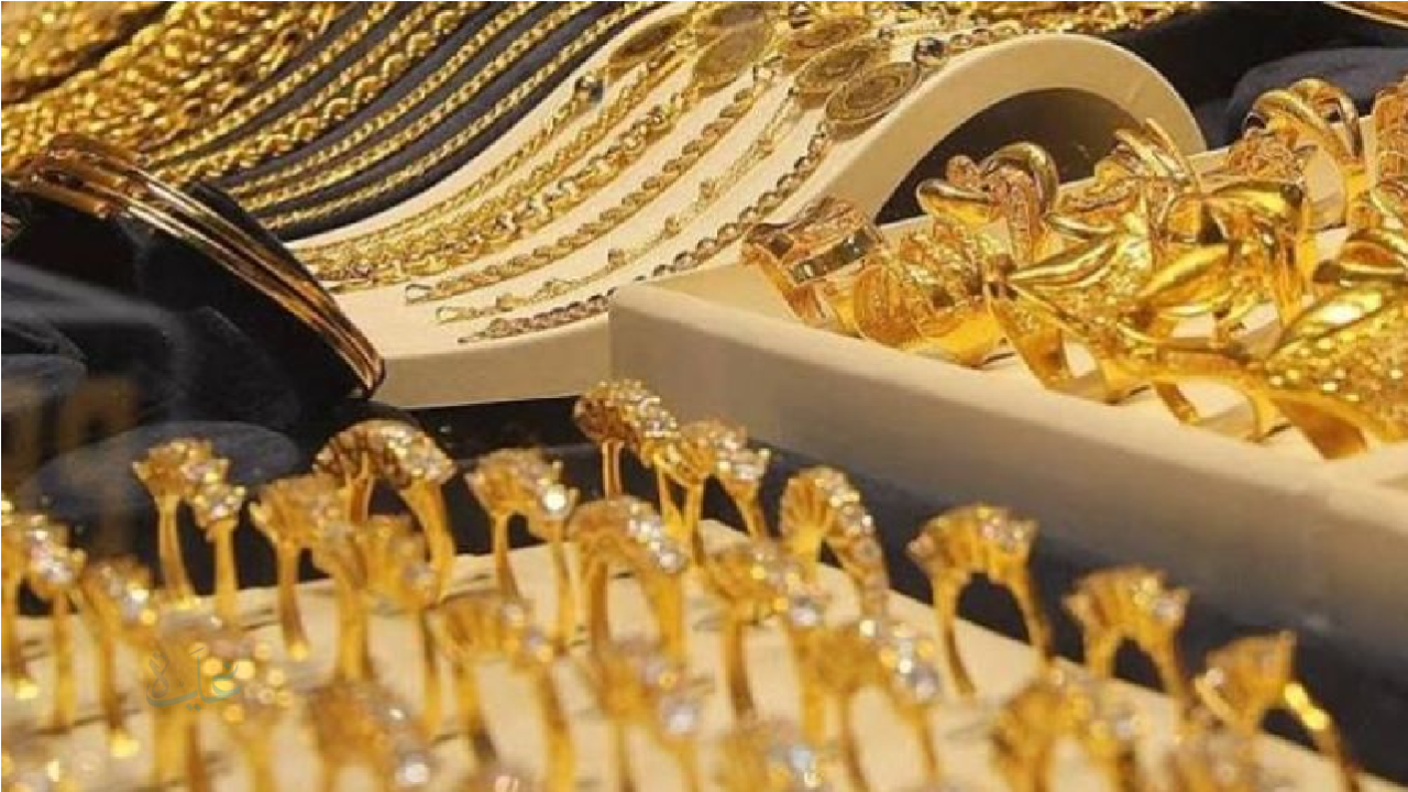 سعر مثقال الذهب في العراق عيار 21 اليوم يرتفع لمستوى قياسي وسط صعود عالمي للذهب