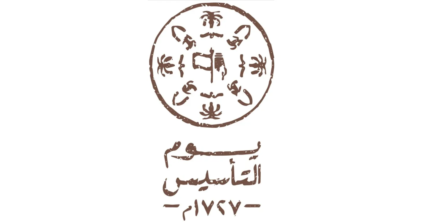 شعار يوم التأسيس 2026.. رموز قليلة تختصر حكاية ثلاثة قرون من المجد والهوية