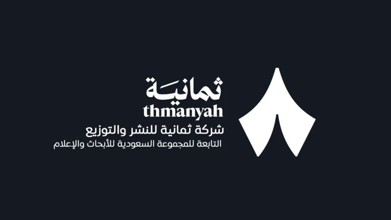ثبتها لأعلى جودة.. تردد قناة ثمانية نايل سات 2025 وعرب Thmanyah hd وطريقة ضبطها