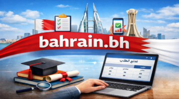 هنا .. رابط البوابة التعليمية نتائج الطلاب 2026 البحرين bahrain.bh