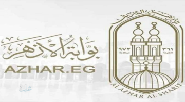بوابة الازهر.. نتيجة الابتدائية والإعدادية الأزهرية 2026 طريقة الاستعلام الرسمية عبر natiga.azhar.eg