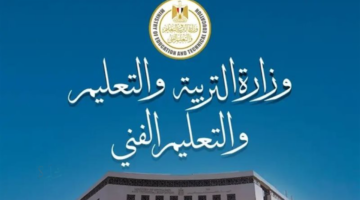 رسميًا إعلان رابط نتيجة الصف السادس الابتدائي 2026.. بالاسم والرقم القومي من بوابة التعليم