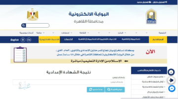 حالاً برقم الجلوس .. نتيجة الشهادة الإعدادية 2026 الترم الأول في جميع المحافظات