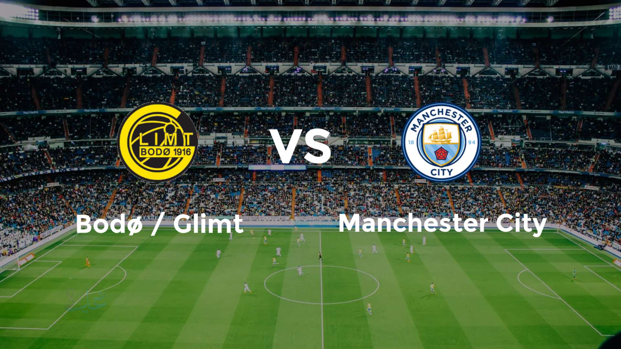 الان ماتش مرموش.. كيف اتابع مباراة مانشستر سيتي وبودو جليمت في دوري أبطال أوروبا والقنوات الناقلة 2026