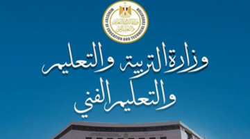 رابط نتيجة اولى وتانية ثانوي 2026 برقم الجلوس عبر الموقع الرسمي لوزارة التربية والتعليم