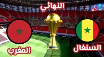 فوز مستحق.. نتيجة وملخص مباراة منتخب المغرب ضد السنغال اليوم في نهائي كأس أمم إفريقيا Morocco vs Senegal