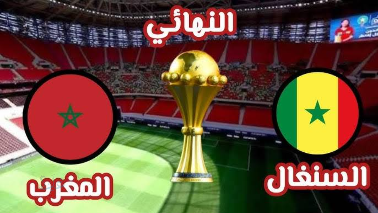 Morocco vs Senegal.. مجريات مباراة منتخب السنغال لكرة القدم – منتخب المغرب لكرة القدم اليوم في نهائي كأس أمم إفريقيا 2026
