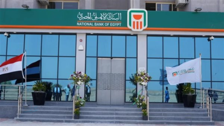 خطوات حجز موعد في البنك الأهلي المصري.. خطوة بخطوة لكل العملاء