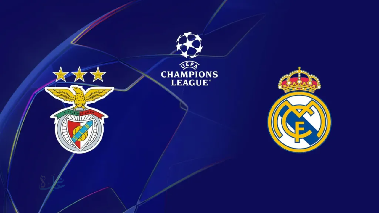 ريال مدريد ضد بنفيكا: التشكيلة، التاريخ، والتوقعات في دوري أبطال أوروبا