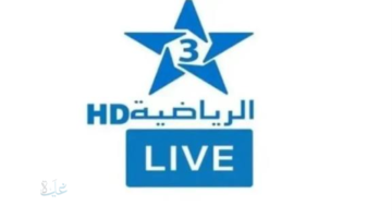 تردد قناة المغربية الرياضية TNT والقنوات المفتوحة الناقلة لكأس أمم إفريقيا 2025 | شاهد أقوى مباريات البطولة مجانًا وبدون اشتراك