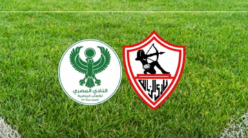 al masry vs zamalek.. الان مباراة المصري ضد الزمالك مباشر في الكونفدرالية 2026