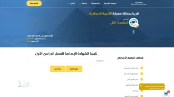 بالاسم ورقم الجلوس.. نتيجه الشهاده الاعداديه محافظه الجيزه 2026 الترم الأول