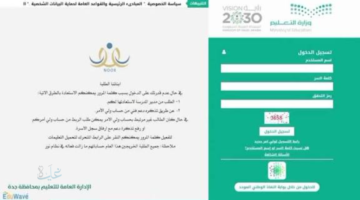 فتح باب التقديم للنقل الخارجي للمعلمين والمعلمات عبر برنامج "فرص".. خطوة استراتيجية لتعزيز المسيرة التعليمية