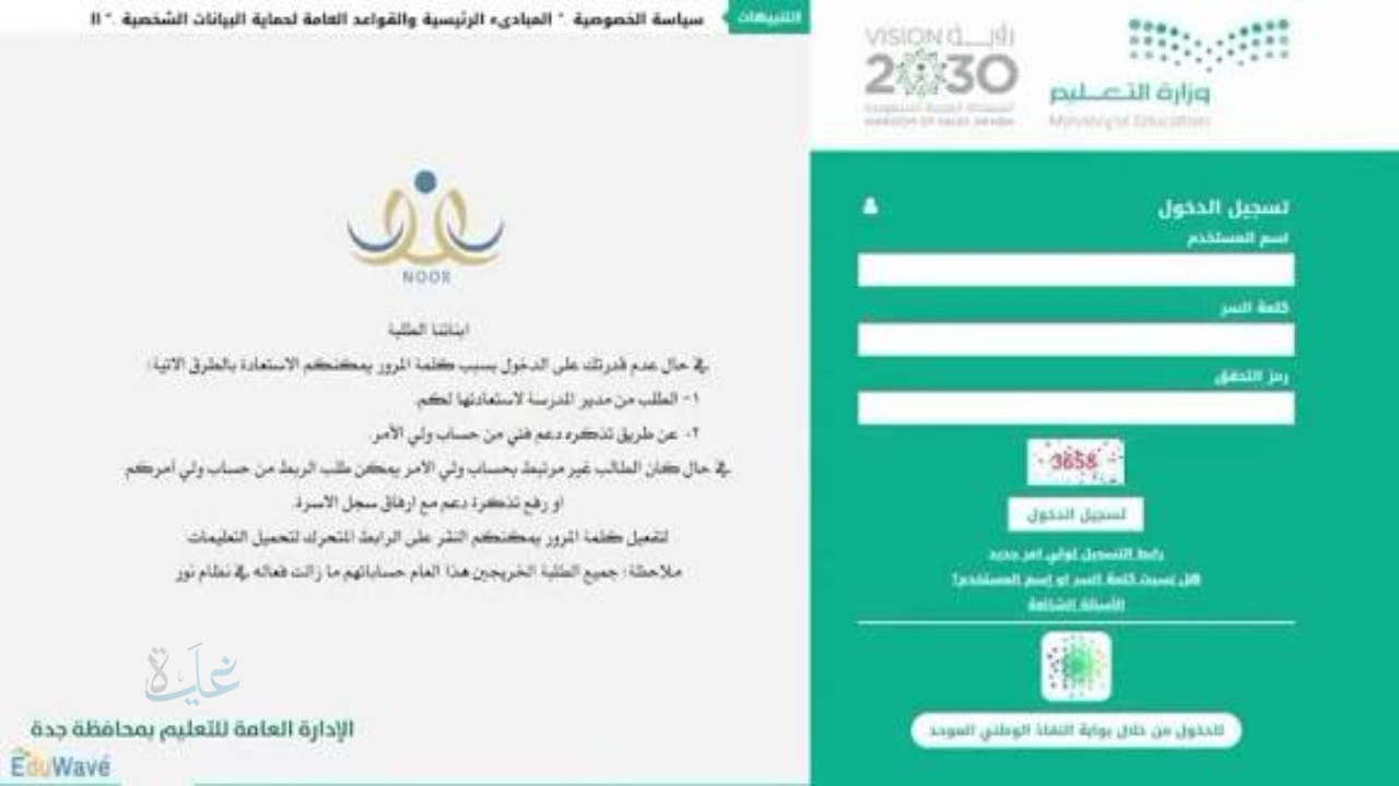 فتح باب التقديم للنقل الخارجي للمعلمين والمعلمات عبر برنامج “فرص”.. خطوة استراتيجية لتعزيز المسيرة التعليمية