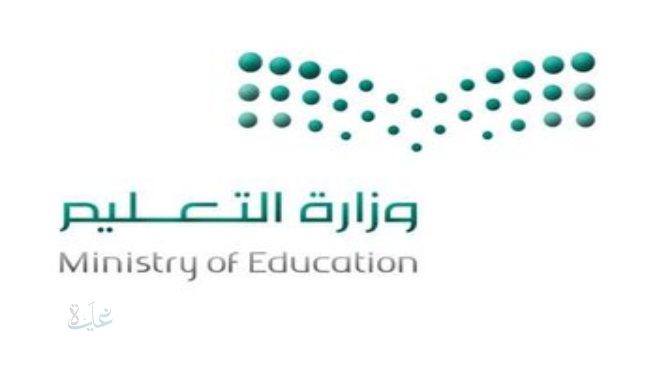 وزارة التعليم تفتح باب التقديم على برنامج فرص لشاغلي الوظائف التعليمية 2026.. خطوات التقديم وأهم أهداف البرنامج