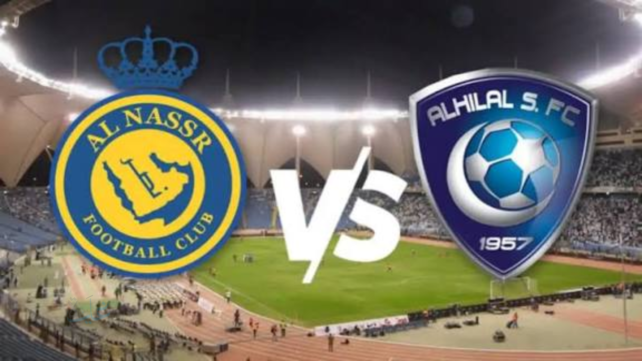 ديربي الرياض يشتعل الليلة.. موعد مباراة الهلال والرياض في الدوري السعودي 2026 والقنوات الناقلة