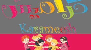 تردد قنوات وناسة وكراميش للأطفال على نايل سات.. محتوى آمن يجمع بين الترفيه والتعليم