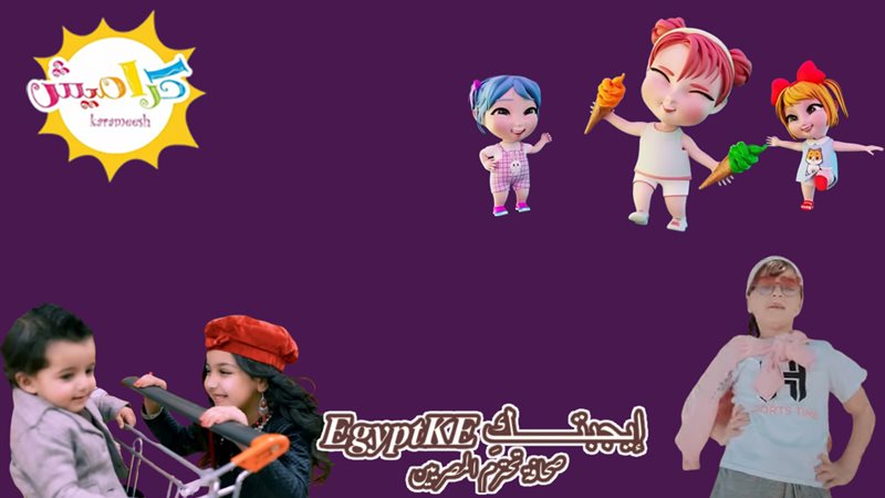 تثبيت قناة كراميش الجديد على القمر الصناعي نايل سات وعرب سات
