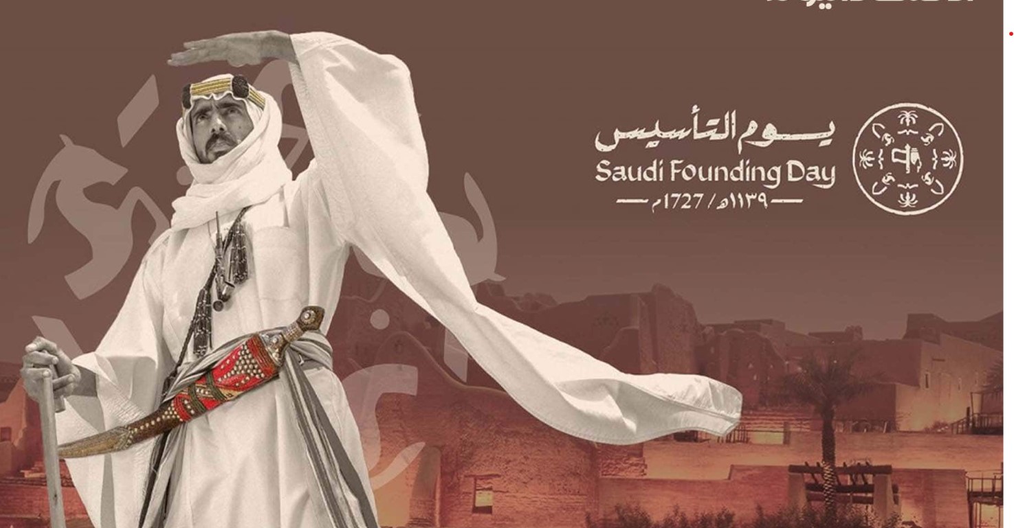 كم باقي ليوم التأسيس 2026؟.. العد التنازلي لموعد وطني ينتظره السعوديون