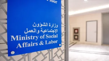 لأصحاب المؤهلات العليا .. موعد تسجيل العمل في الرقابة التعاونية بالكويت 2026 والشروط المطلوبة