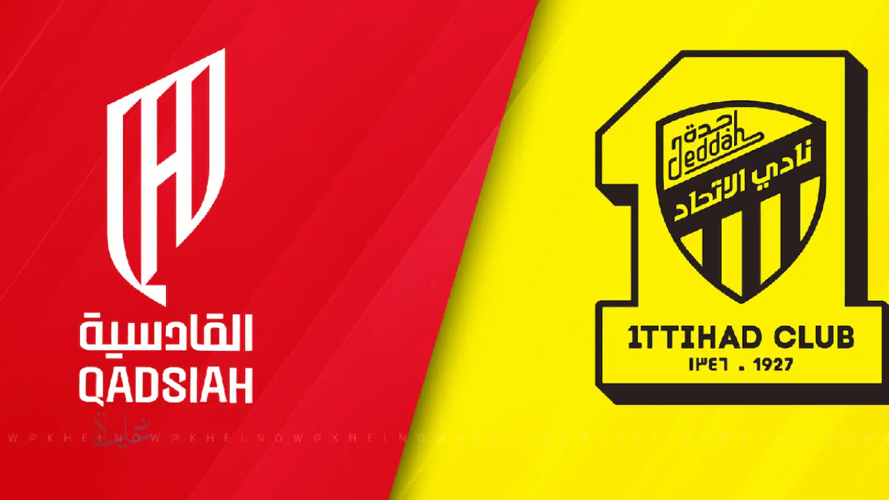 لقاء مثير.. القنوات الناقلة لـ مباراة الاتحاد ضد القادسية والمعلق al-qadisiyah vs al-ittihadفي دوري روشن