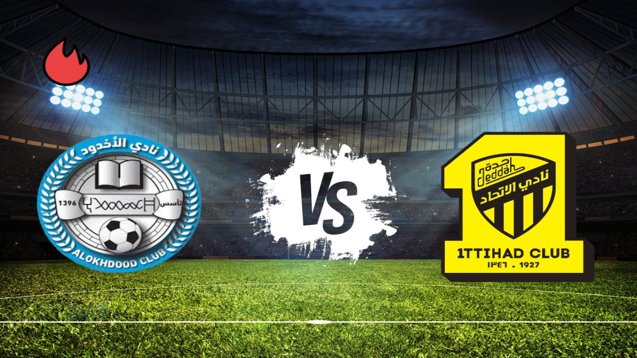 Al Ittihad vs Al Akhdoud.. القنوات الناقلة لمباراة الاتحاد والأخدود اليوم في دوري روشن السعودي 2025-2026